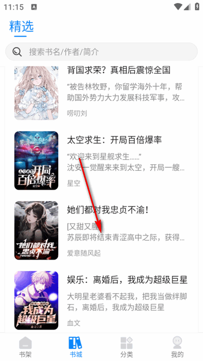 谜聚小说2025最新版