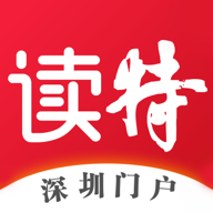 读特新闻电子版客户端