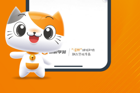慧税学苑app