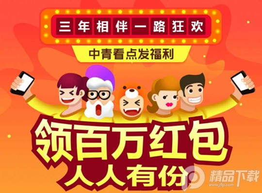 中青看点软件