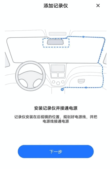 录风者记录仪app官方正版
