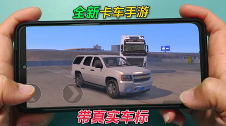 卡车模拟高速公路2025最新版