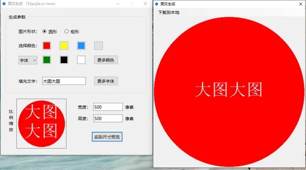 图文生成软件最新版v1.0