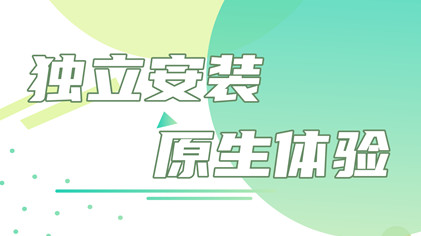 团团分身安卓版