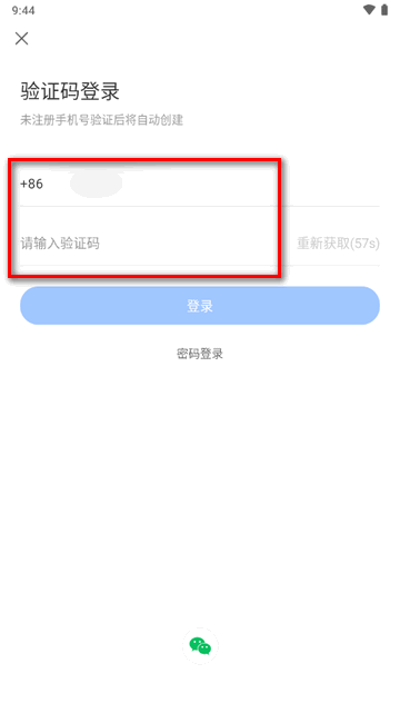 鹅直播app官方正版