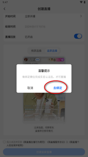 鹅直播app官方正版