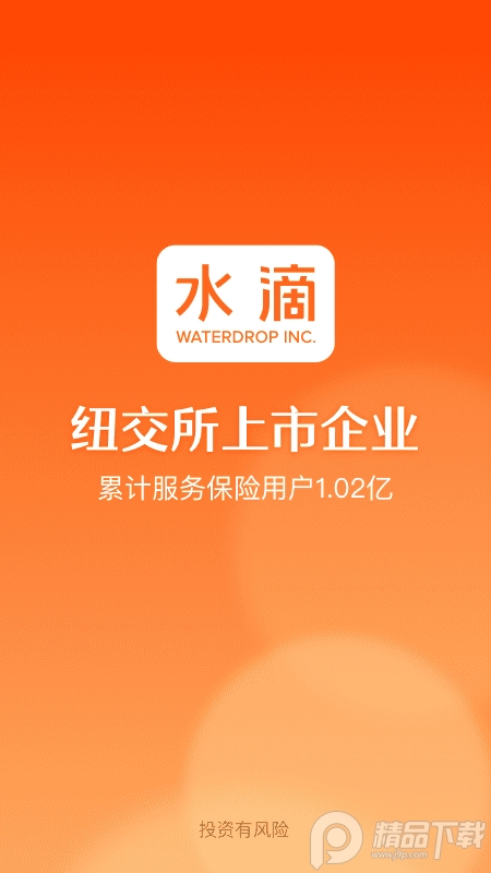 水滴保全民医疗险, 水滴保全民医疗险