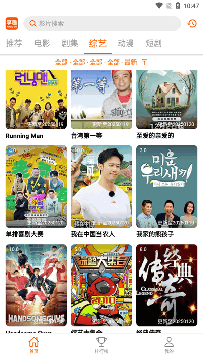 享趣视频app免广告版