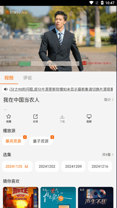 享趣视频app免广告版