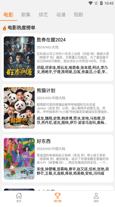 享趣视频app免广告版
