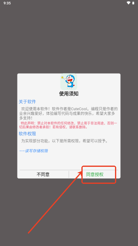 酷爱音乐2025免费版