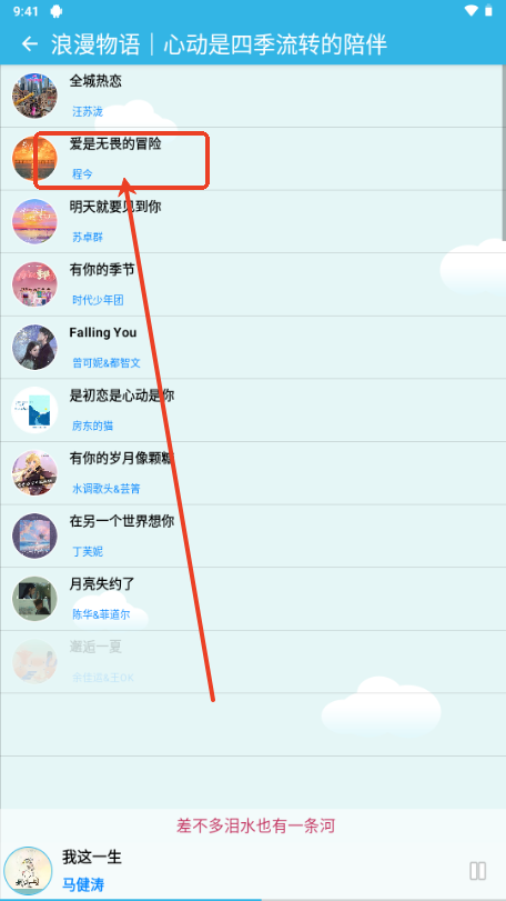 酷爱音乐2025免费版