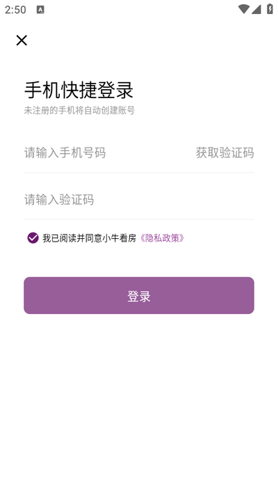 小牛看房app官方版