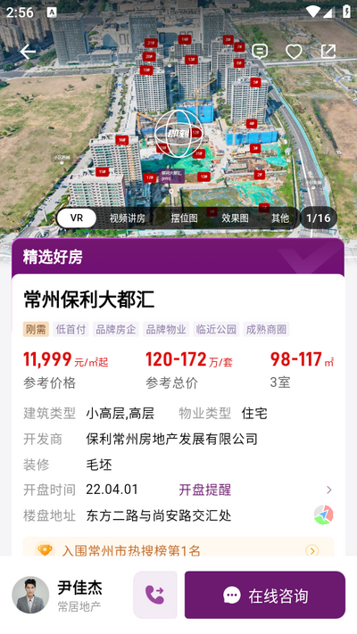 小牛看房app官方版