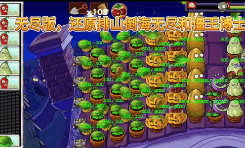 植物大战僵尸精华版手机版本