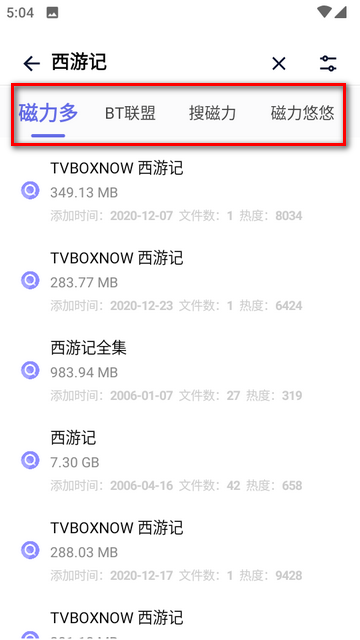奇幻搜索app最新版
