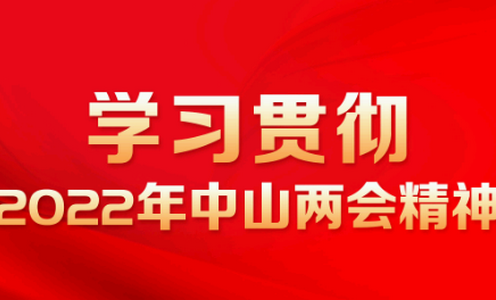 中山日报app