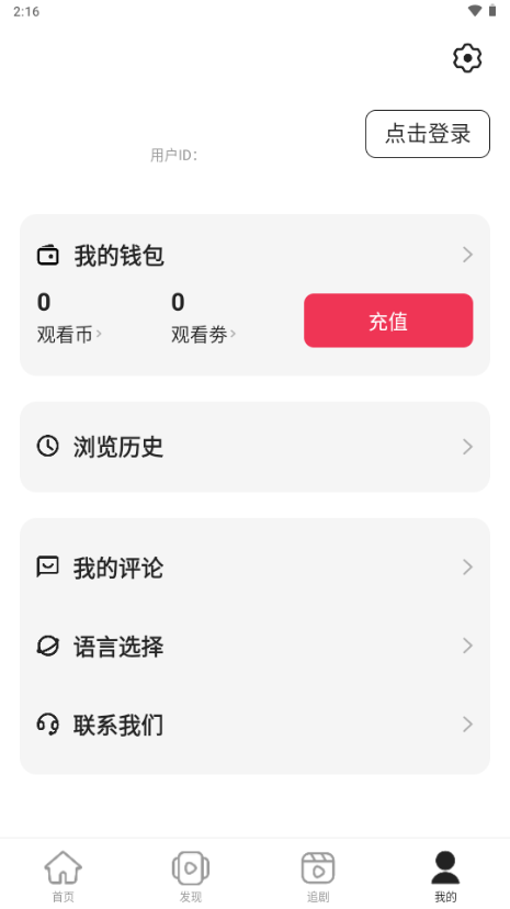 MoboShort海外短剧平台