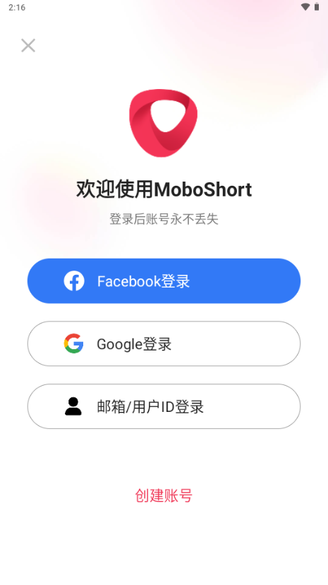 MoboShort海外短剧平台