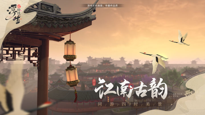 浮生忆玲珑手游2023公测版