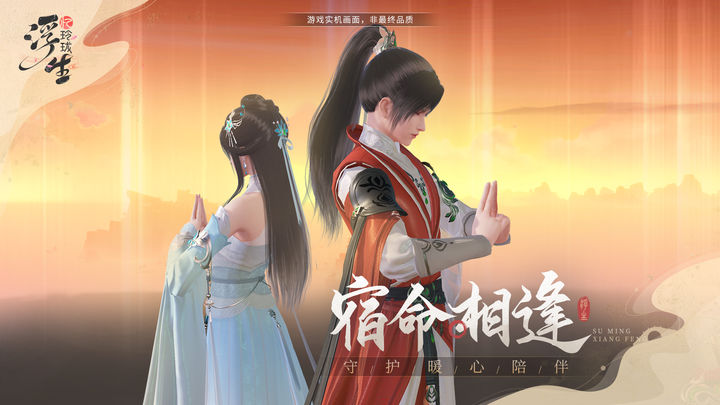 浮生忆玲珑手游2023公测版