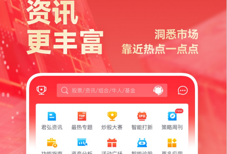 国泰君安君弘证券