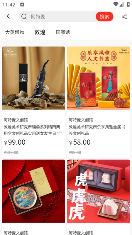 阿特麦app