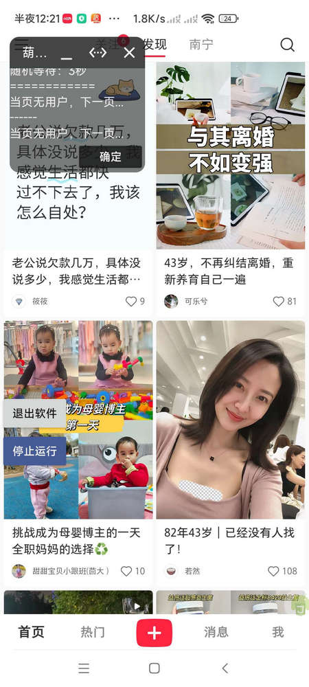 红薯关注助手