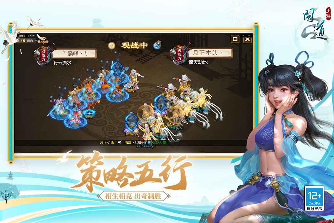 问道手游趣友客户端
