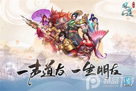 问道手游九游版本