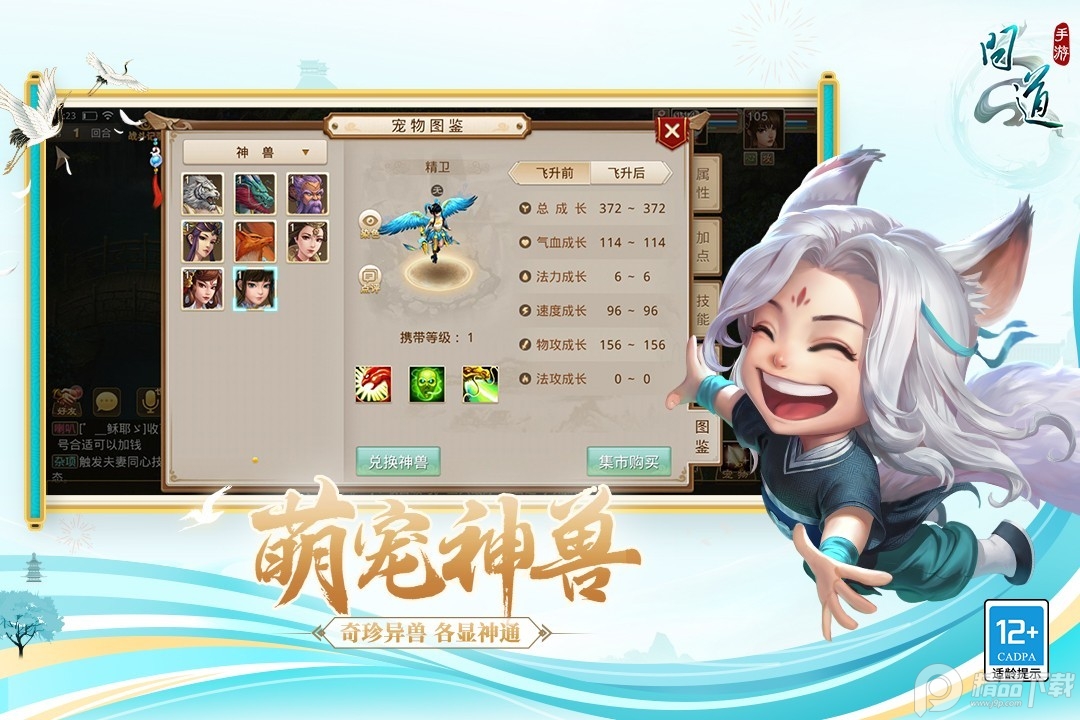 问道手游九游版本