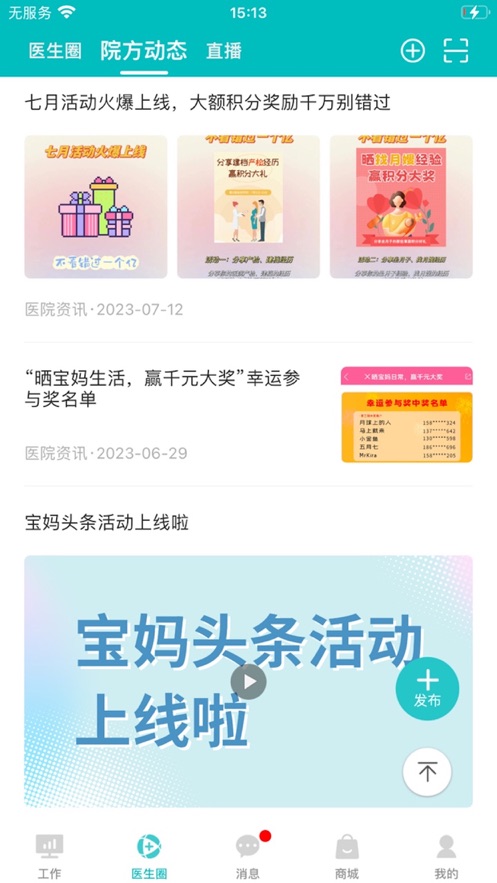 医家易云app
