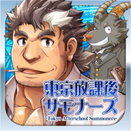 东京放学后召唤师(housamo)