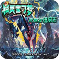 口袋妖怪究极绿宝石9.0手机版