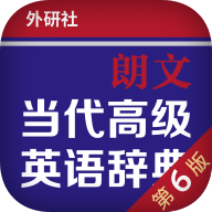 朗文当代高级英语词典第六版软件