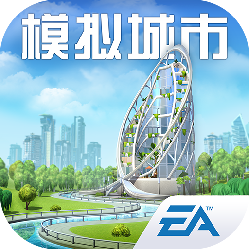 EA模拟城市我是市长未来城市版