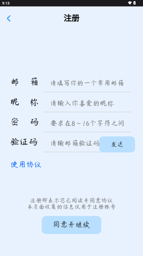 拾贝学坊app