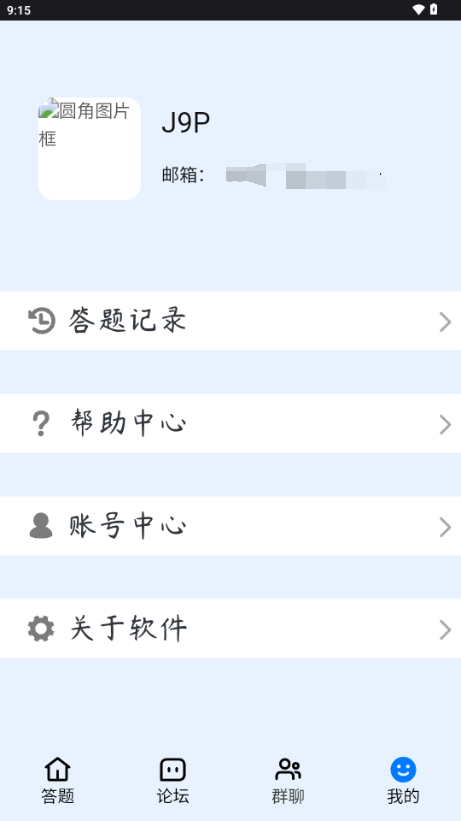 拾贝学坊app