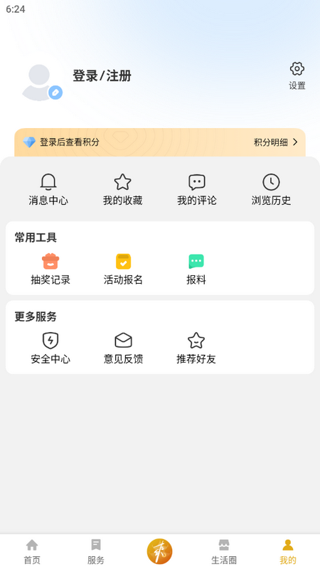 爽贵阳安卓版