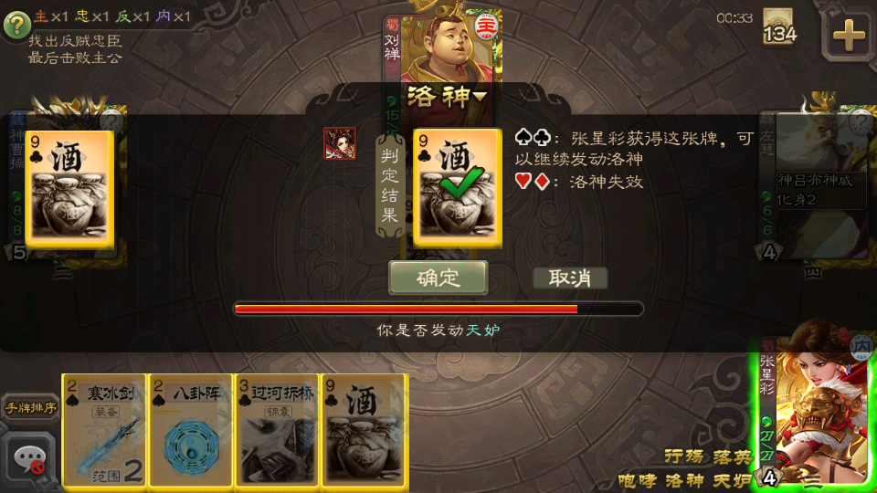 三国杀移动版阴间