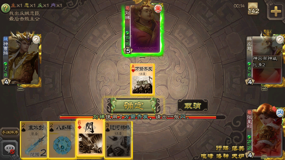 三国杀移动版阴间