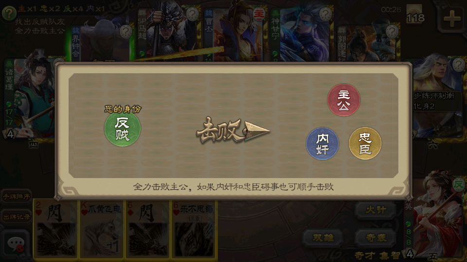 三国杀移动版阴间