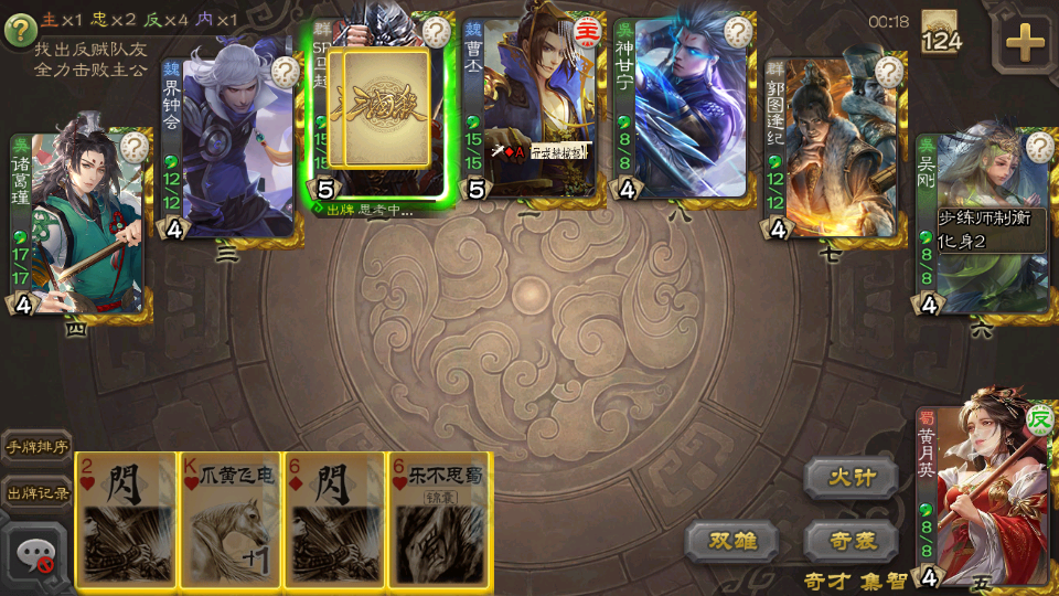 三国杀移动版阴间