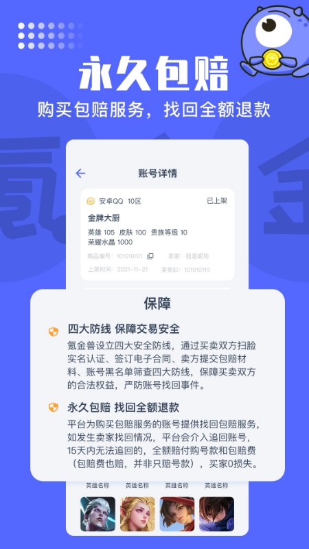 氪金兽最新版