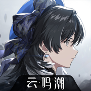 云鸣潮手游最新版