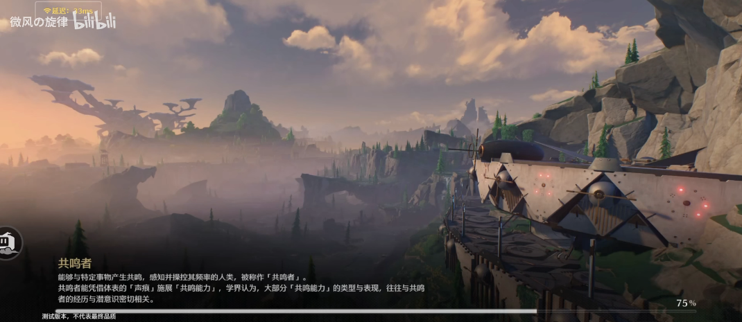 云鸣潮手游最新版