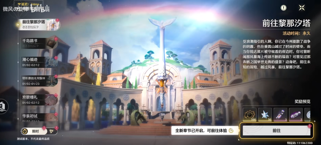 云鸣潮手游最新版