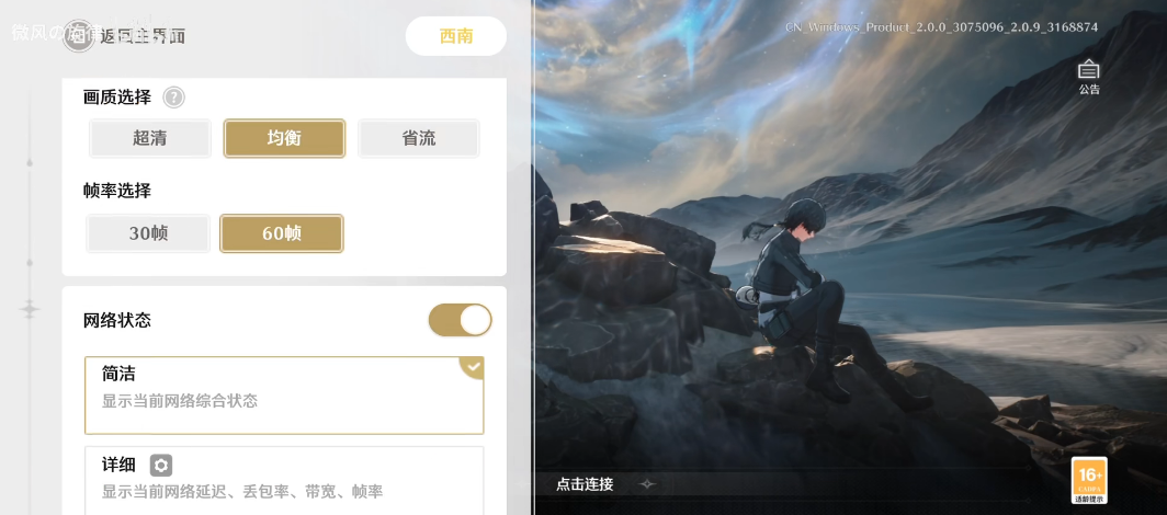 云鸣潮手游最新版