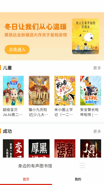 快免有声听书大全