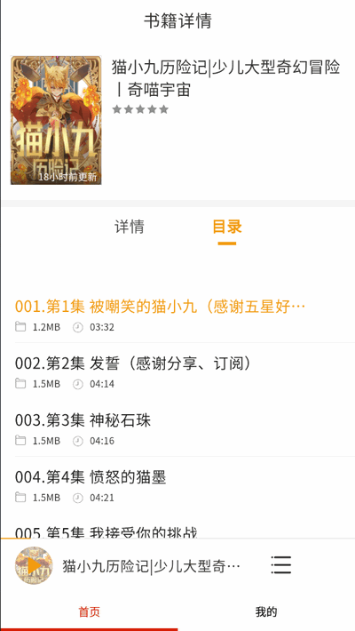 快免有声听书大全